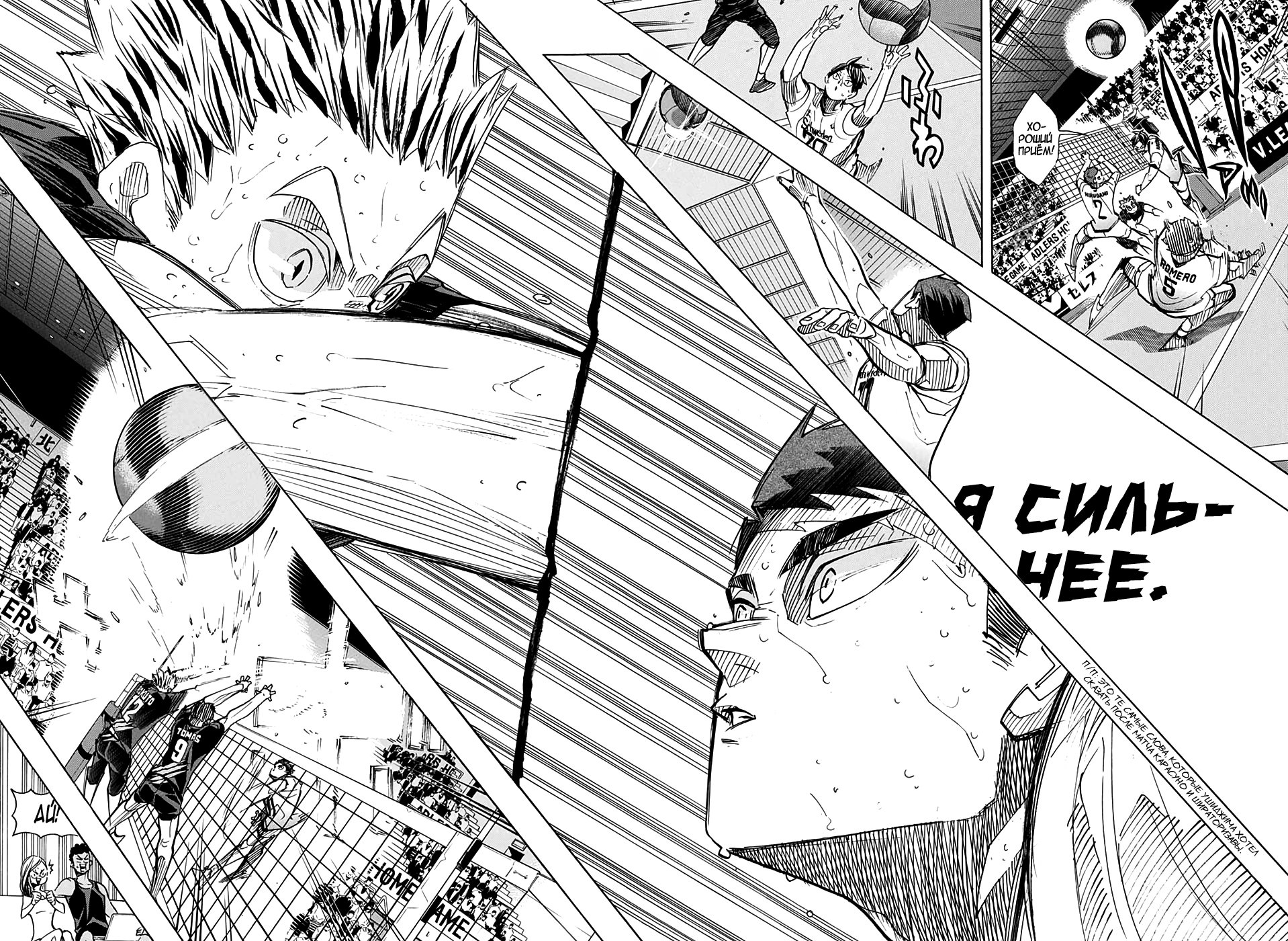 Read Волейбол!! Manga Online