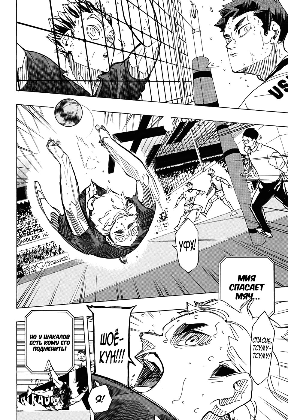 Read Волейбол!! Manga Online