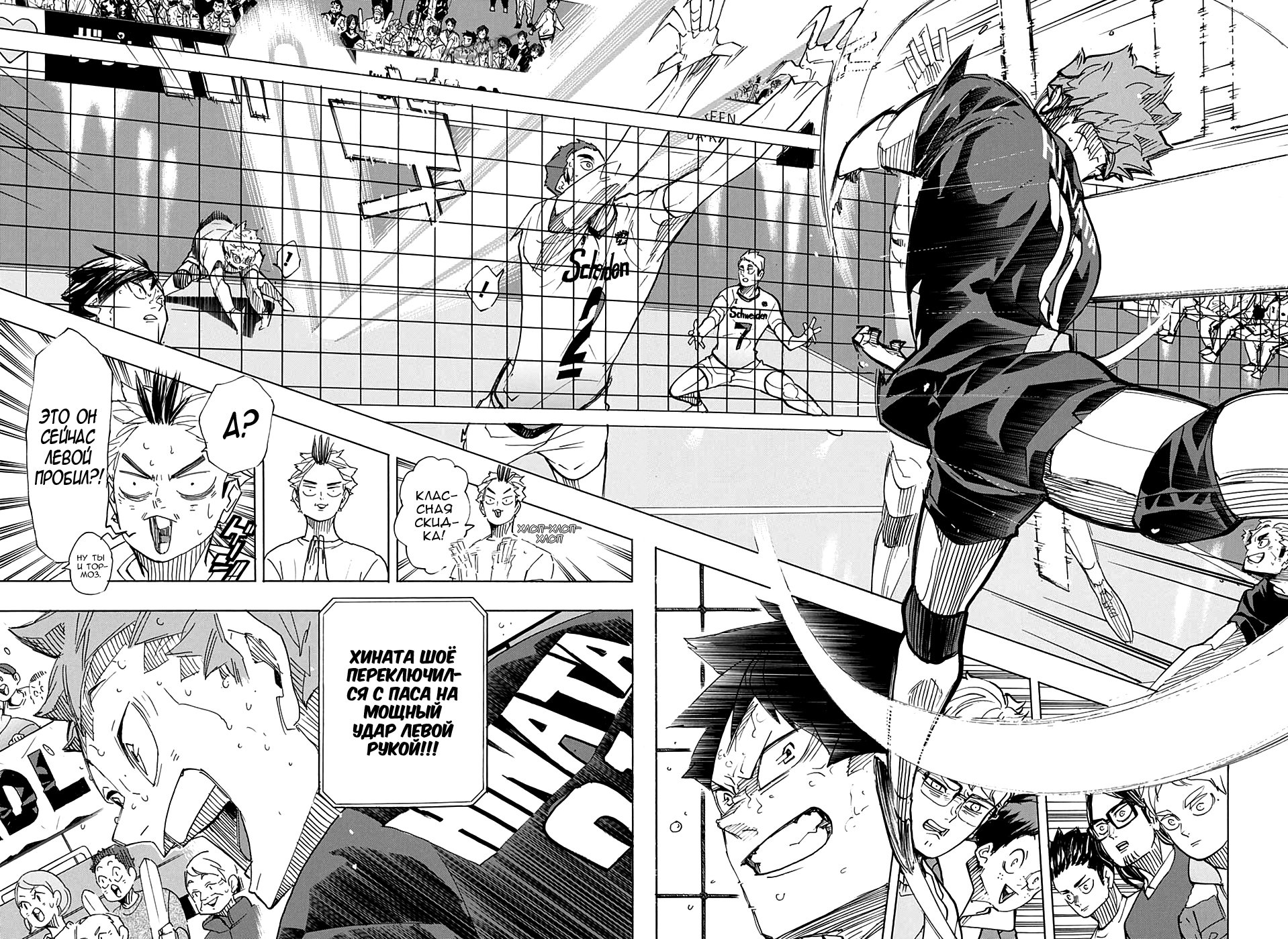 Read Волейбол!! Manga Online