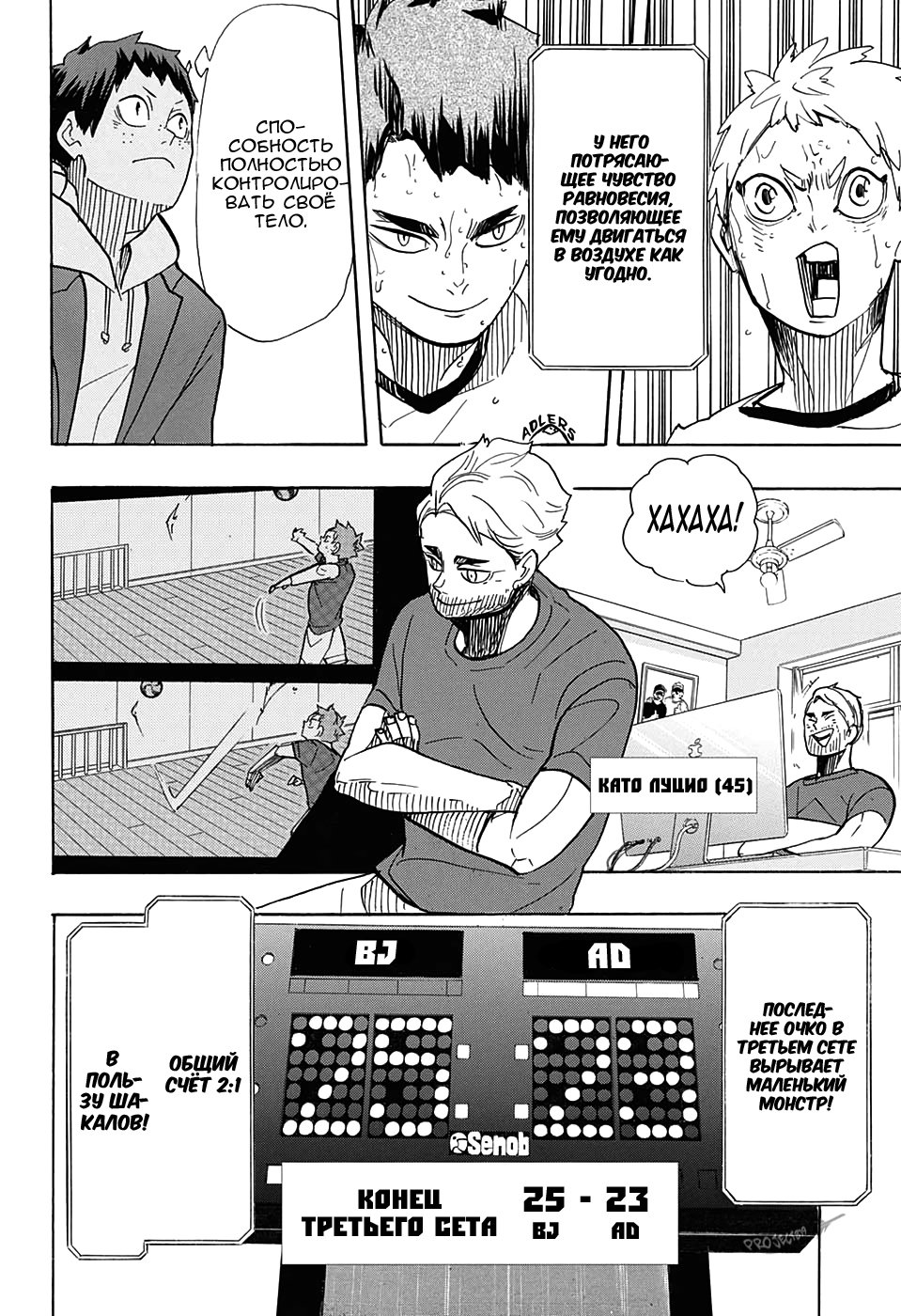 Read Волейбол!! Manga Online