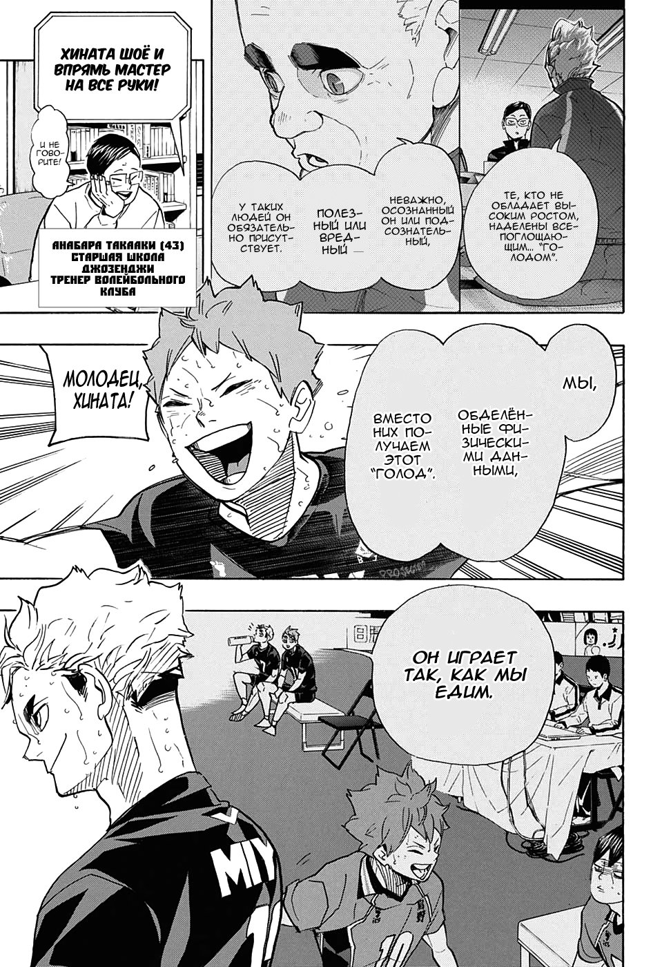 Read Волейбол!! Manga Online