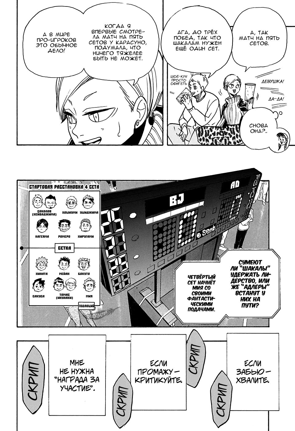 Read Волейбол!! Manga Online