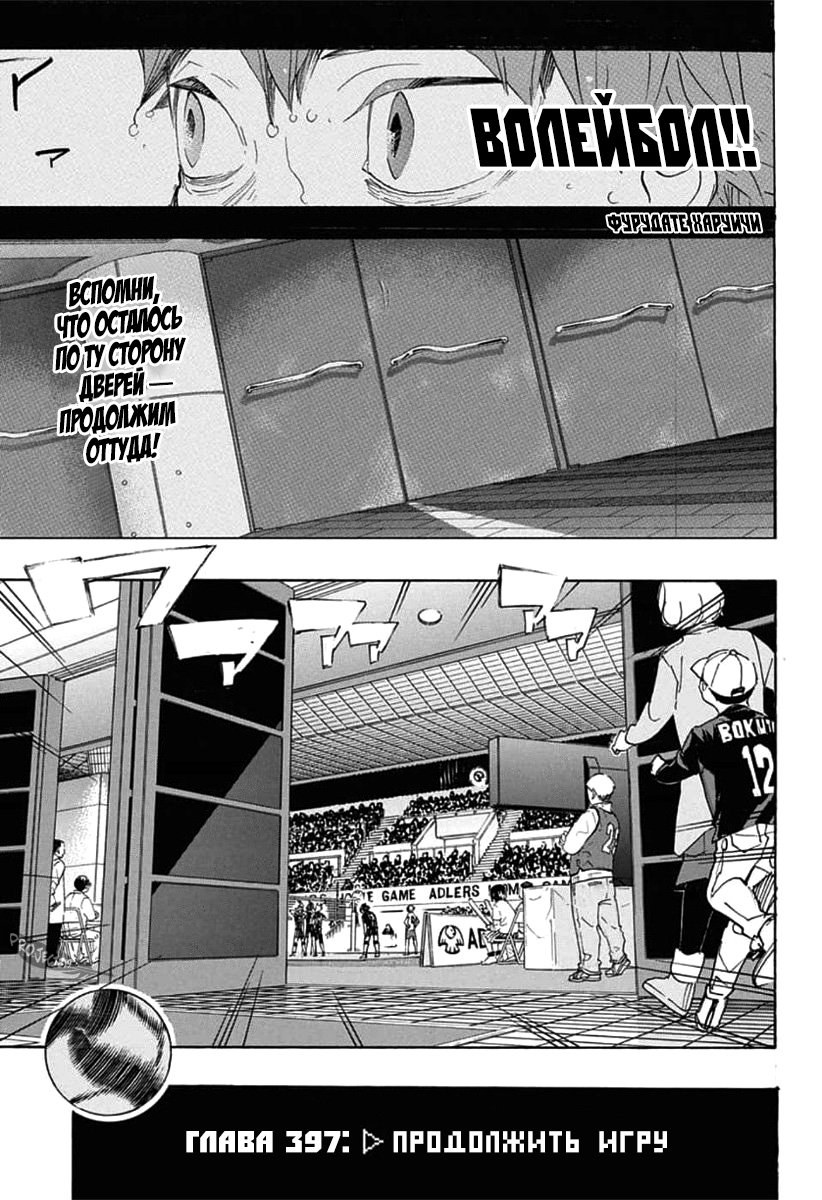 Read Волейбол!! Manga Online
