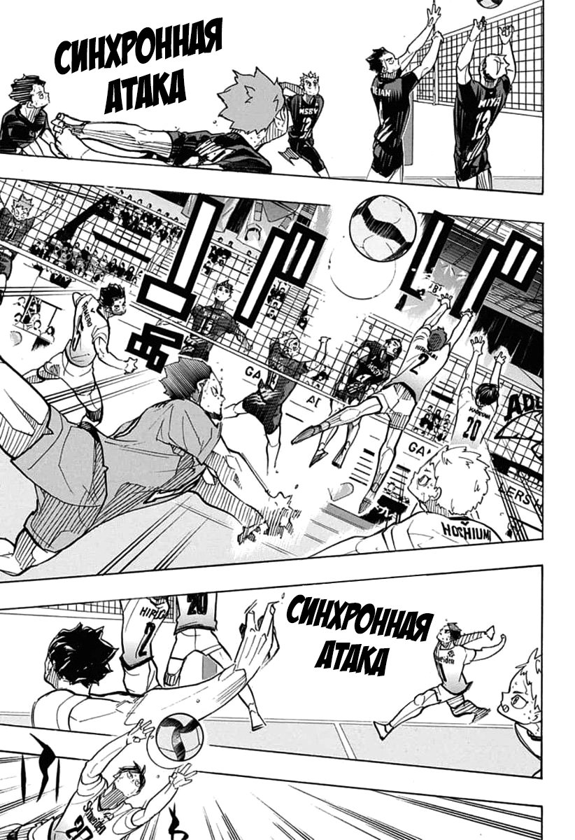 Read Волейбол!! Manga Online
