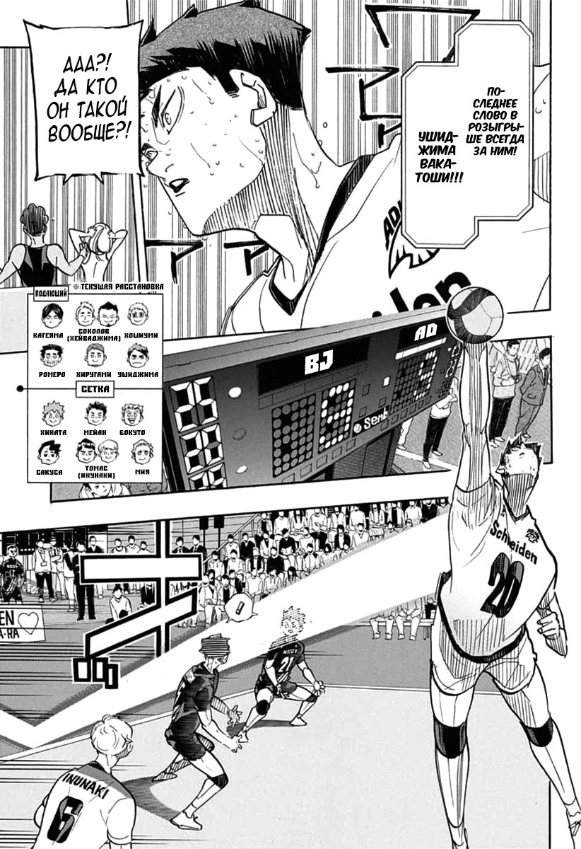 Read Волейбол!! Manga Online