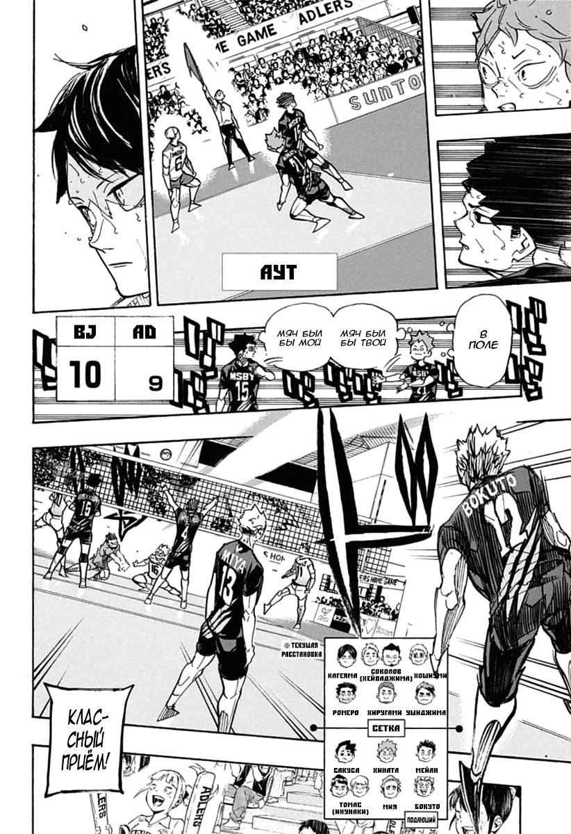 Read Волейбол!! Manga Online