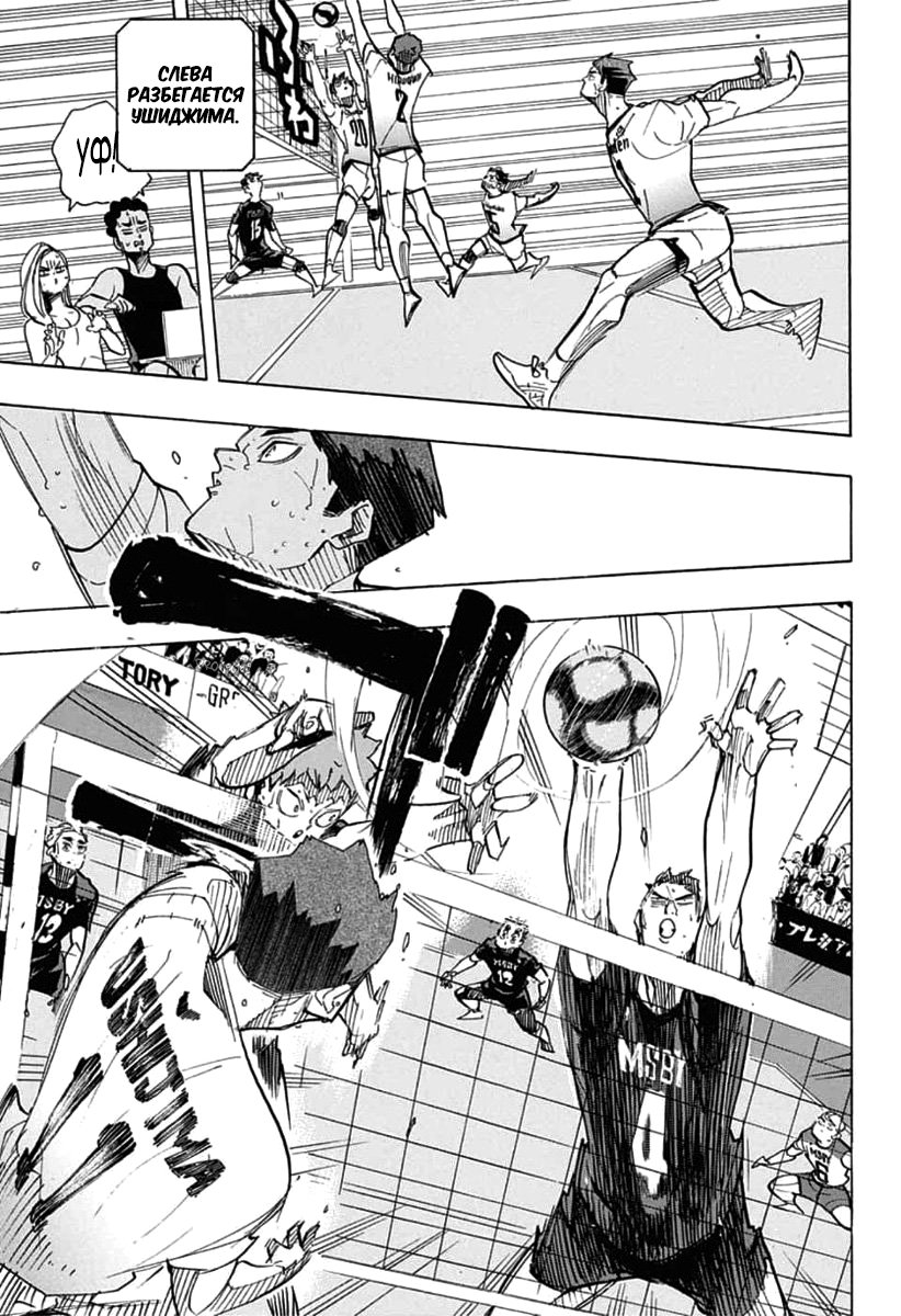 Read Волейбол!! Manga Online