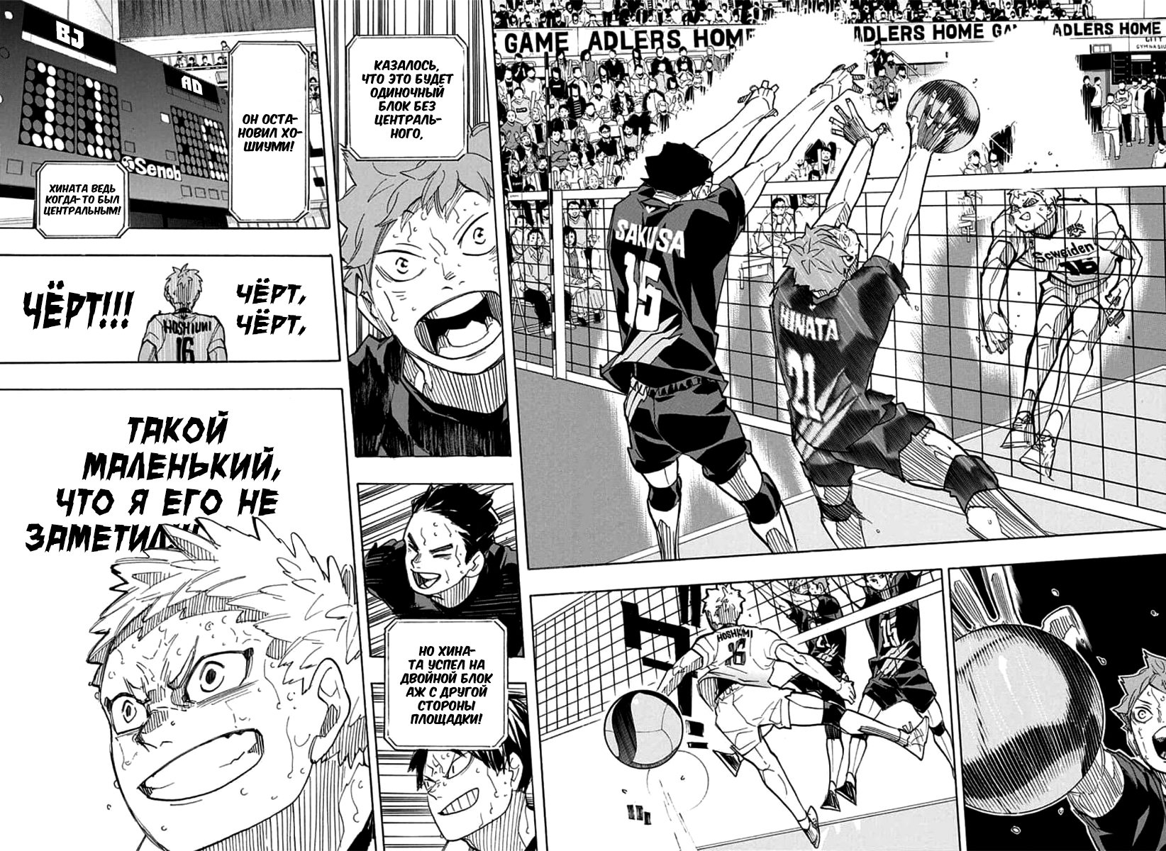 Read Волейбол!! Manga Online
