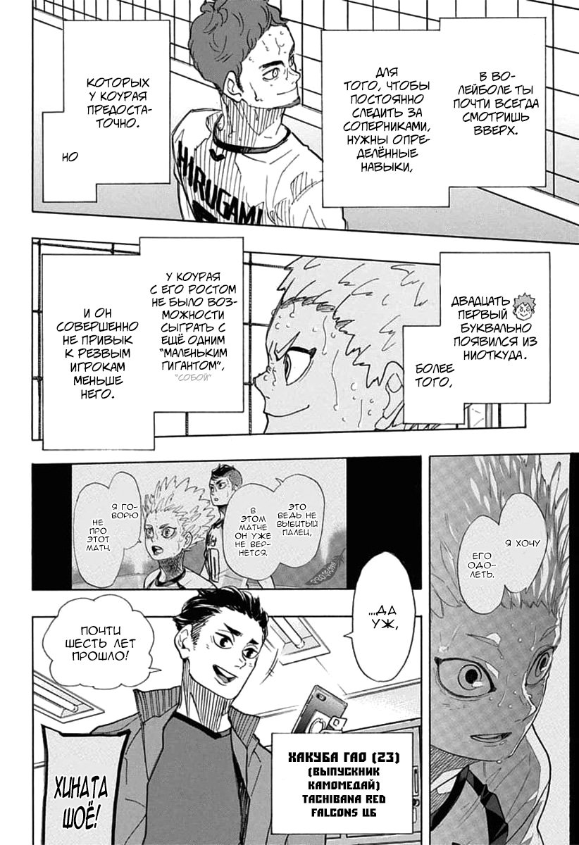 Read Волейбол!! Manga Online