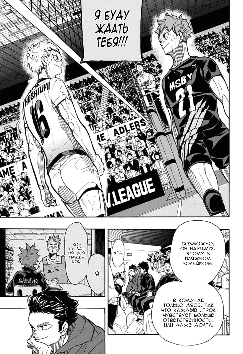 Read Волейбол!! Manga Online