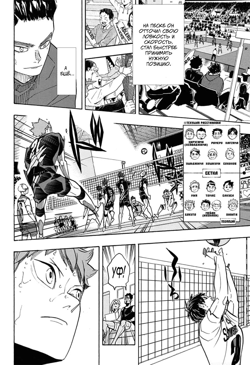Read Волейбол!! Manga Online