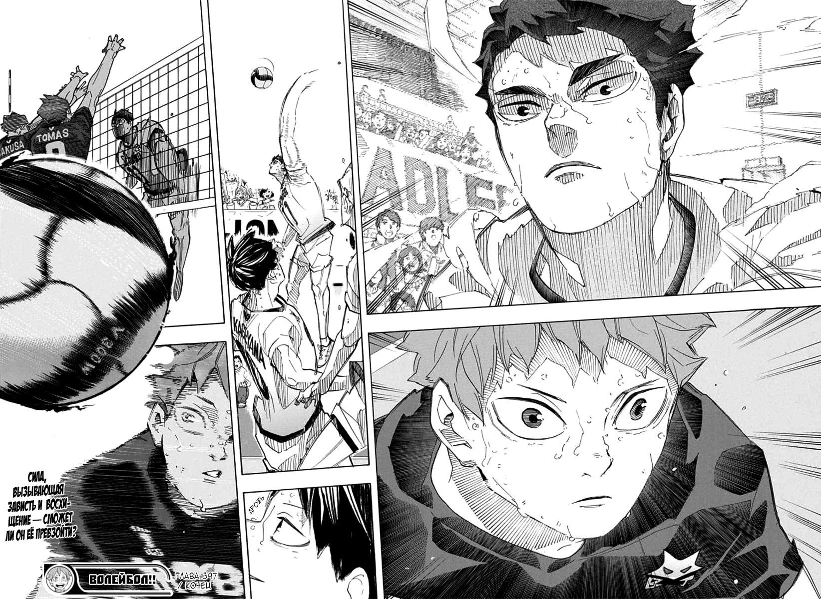 Read Волейбол!! Manga Online