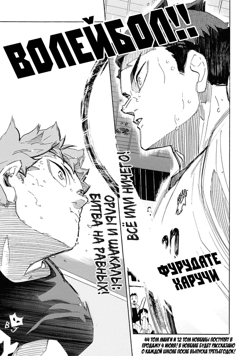Read Волейбол!! Manga Online