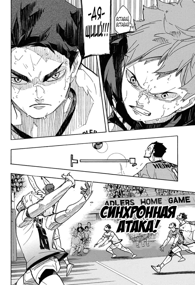 Read Волейбол!! Manga Online