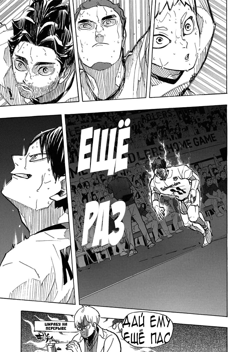 Read Волейбол!! Manga Online