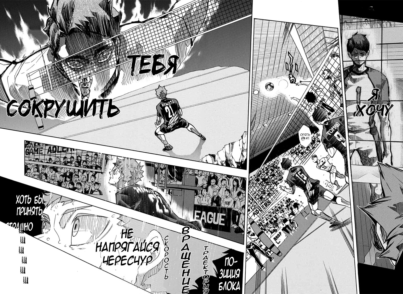 Read Волейбол!! Manga Online