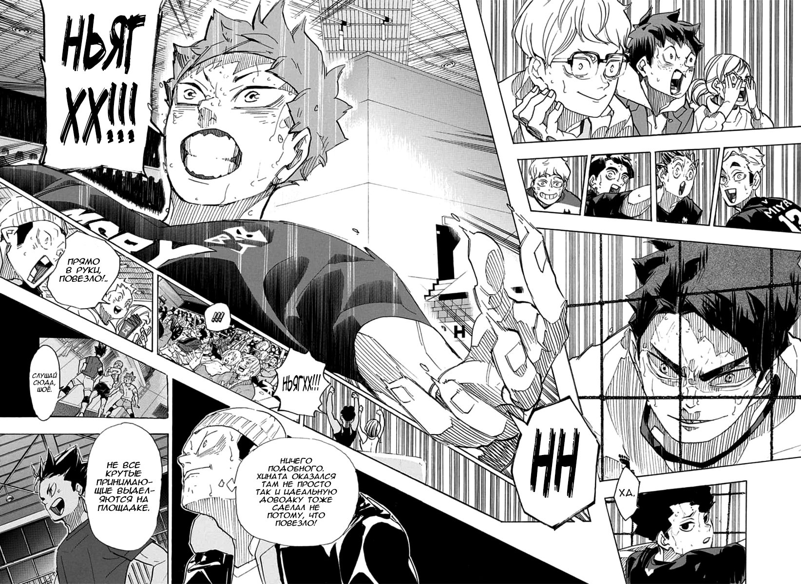 Read Волейбол!! Manga Online