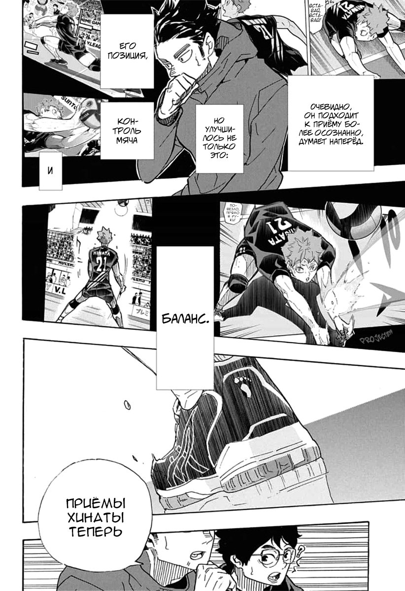 Read Волейбол!! Manga Online