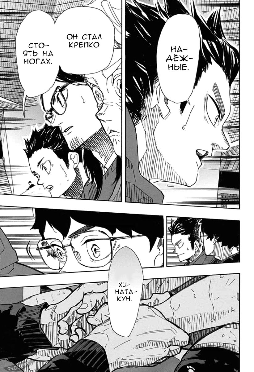 Read Волейбол!! Manga Online