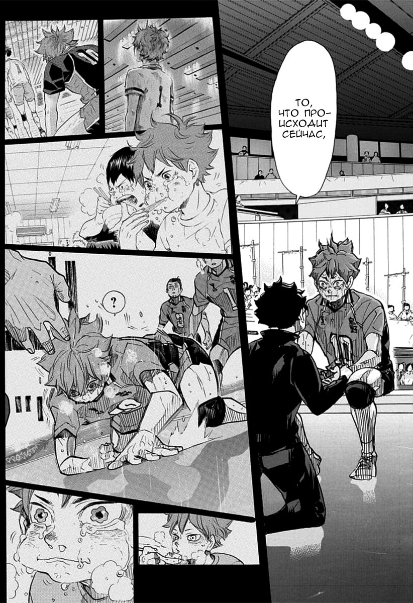 Read Волейбол!! Manga Online
