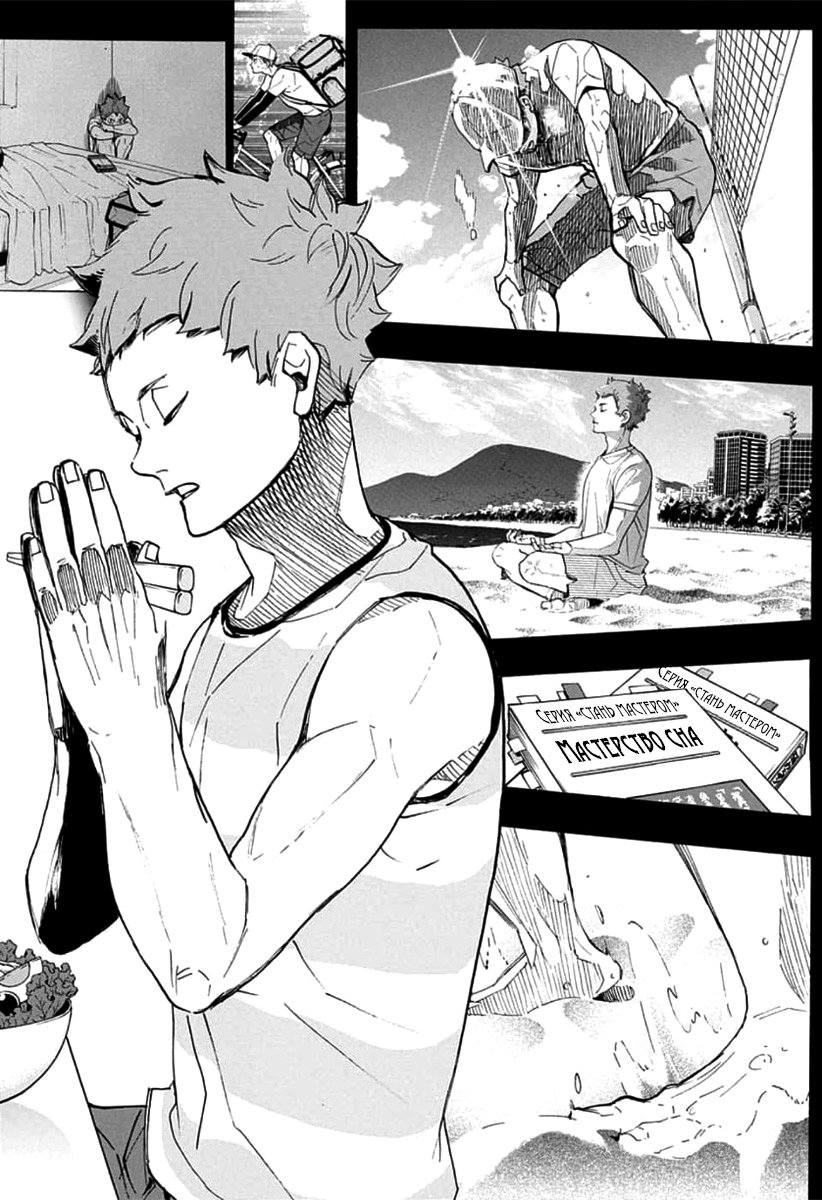 Read Волейбол!! Manga Online