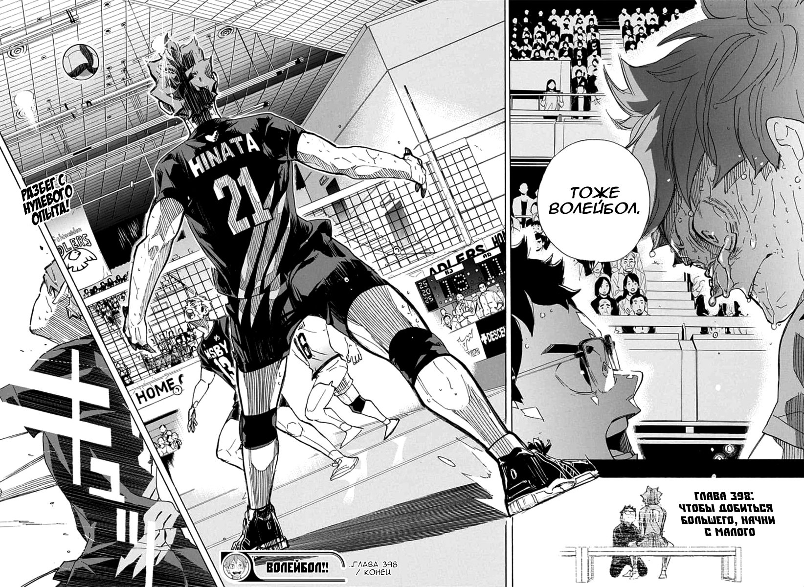 Read Волейбол!! Manga Online