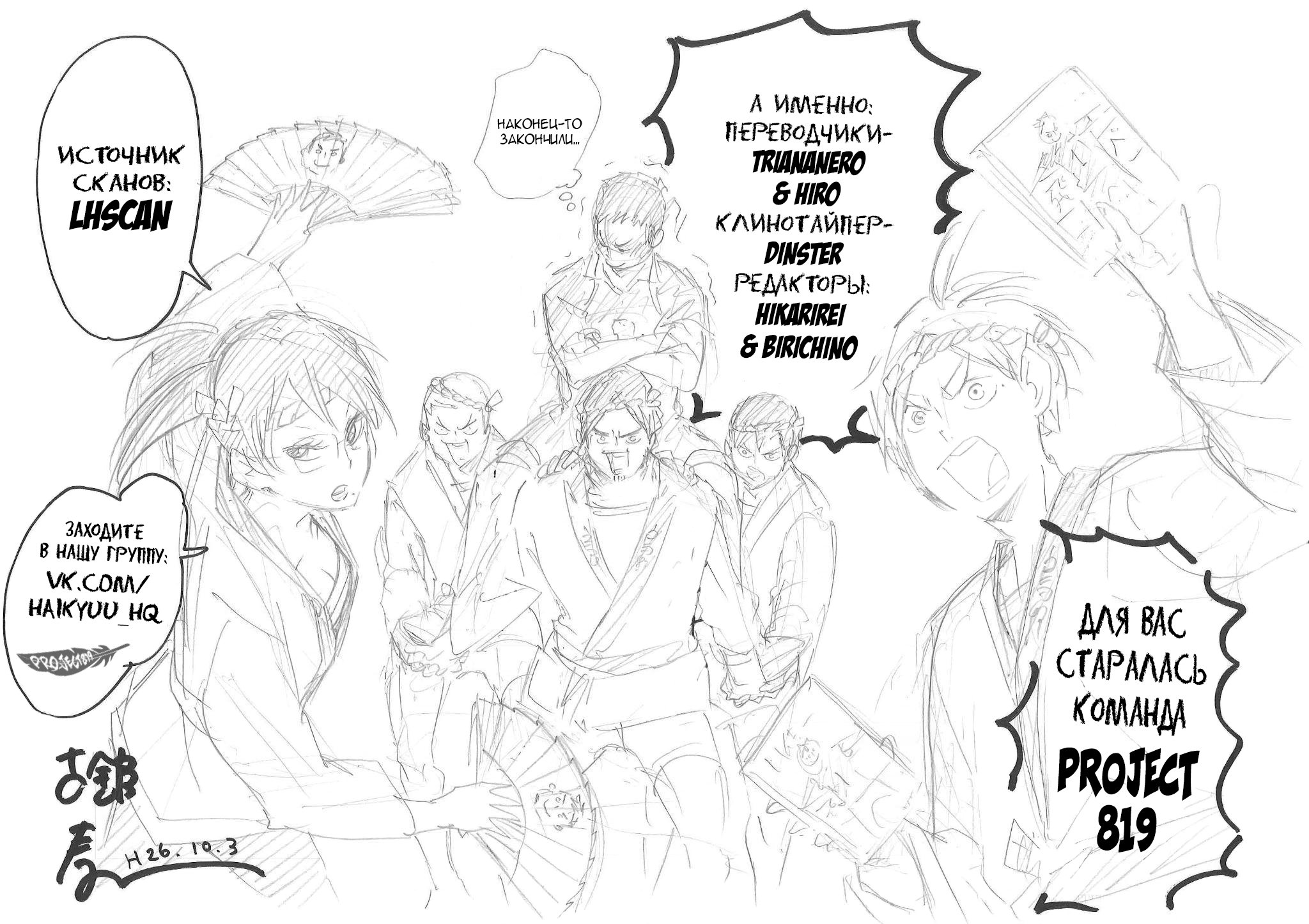Read Волейбол!! Manga Online