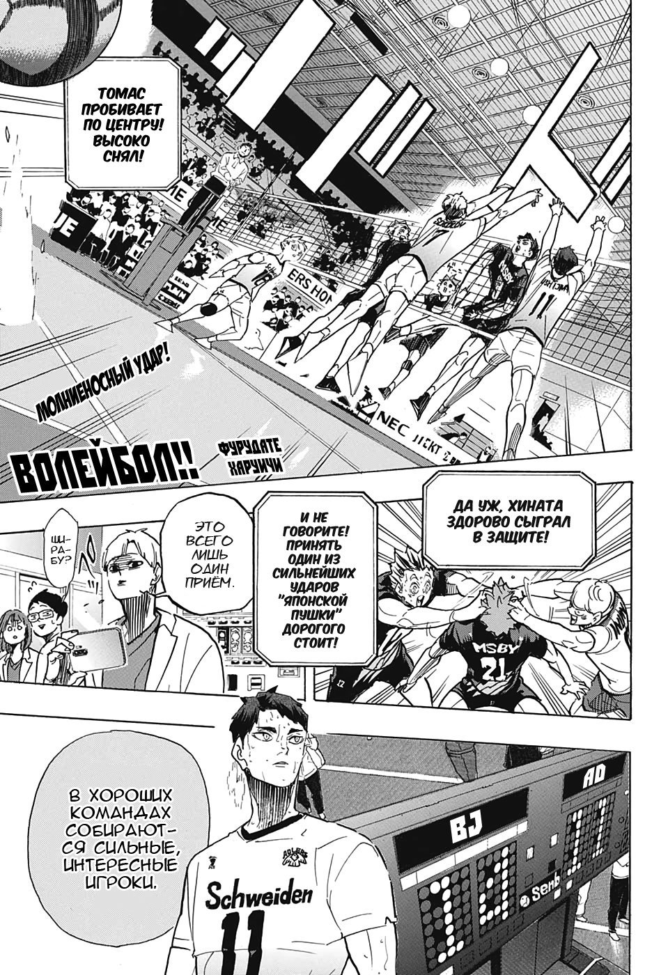 Read Волейбол!! Manga Online