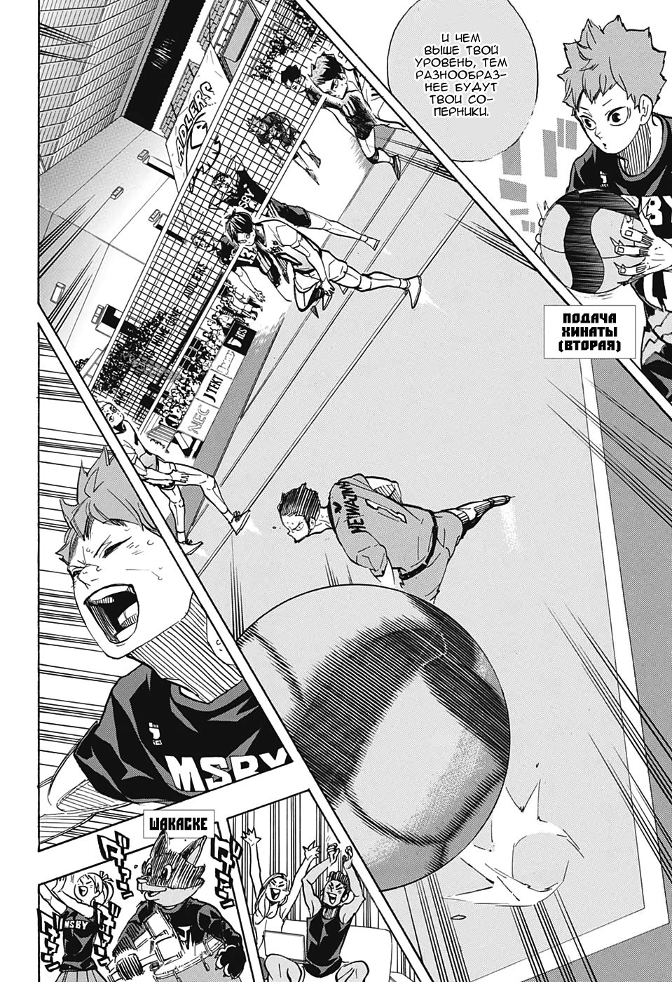 Read Волейбол!! Manga Online