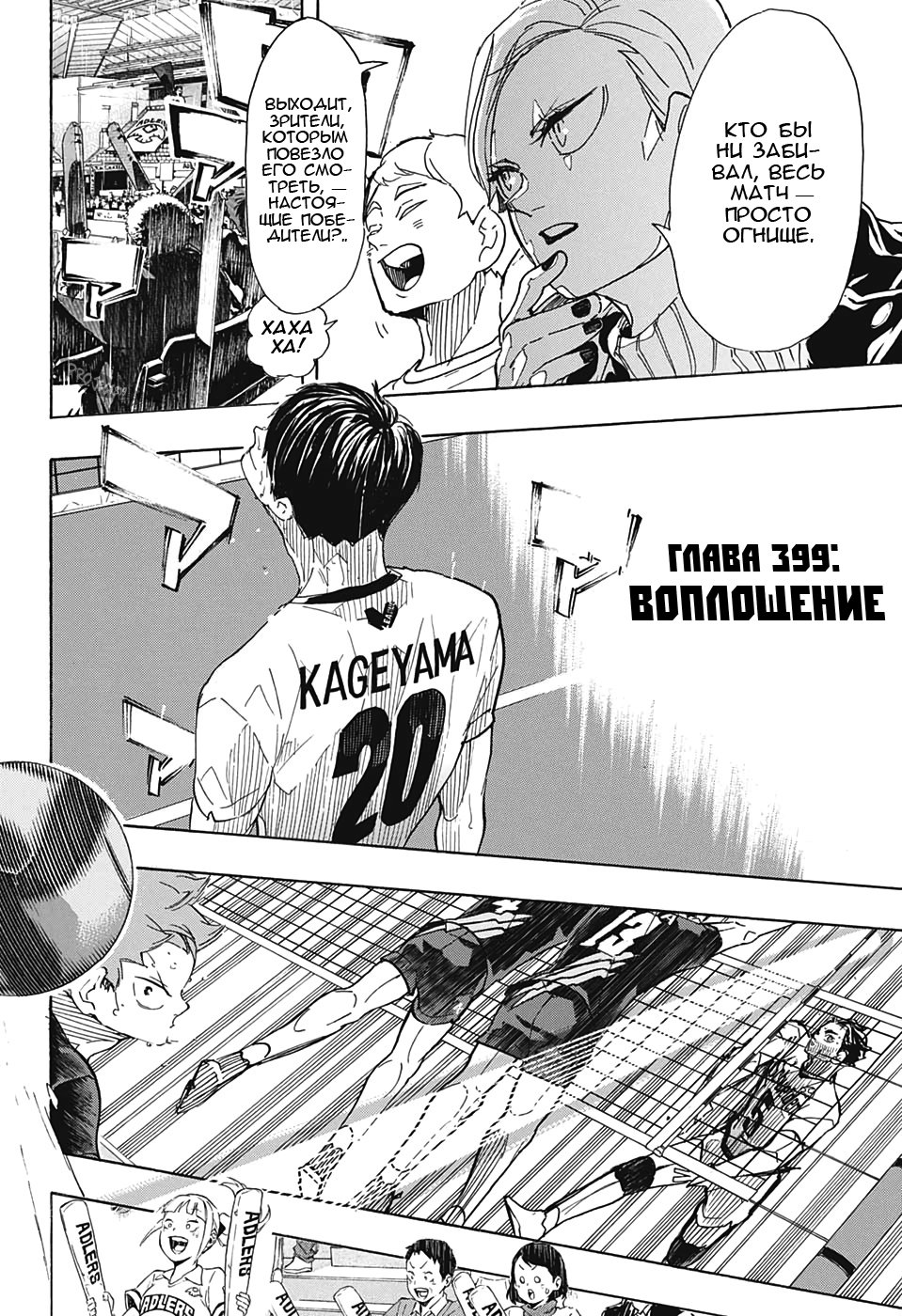 Read Волейбол!! Manga Online