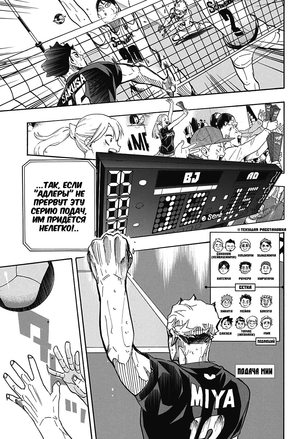 Read Волейбол!! Manga Online