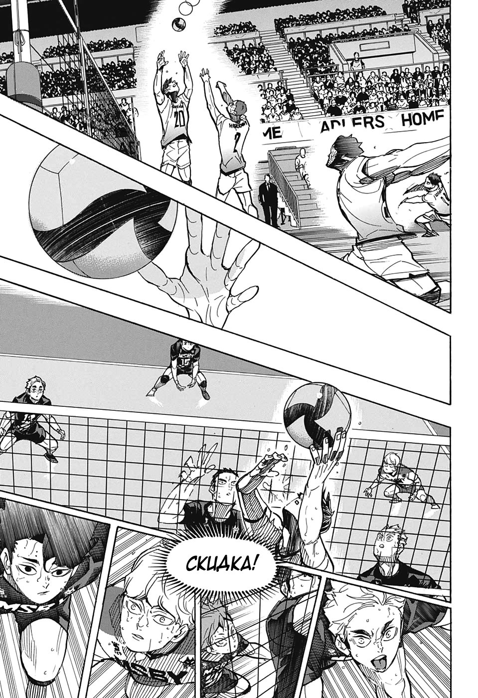 Read Волейбол!! Manga Online