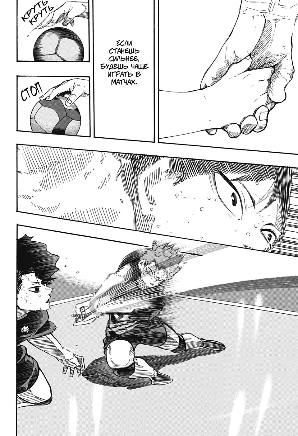 Read Волейбол!! Manga Online