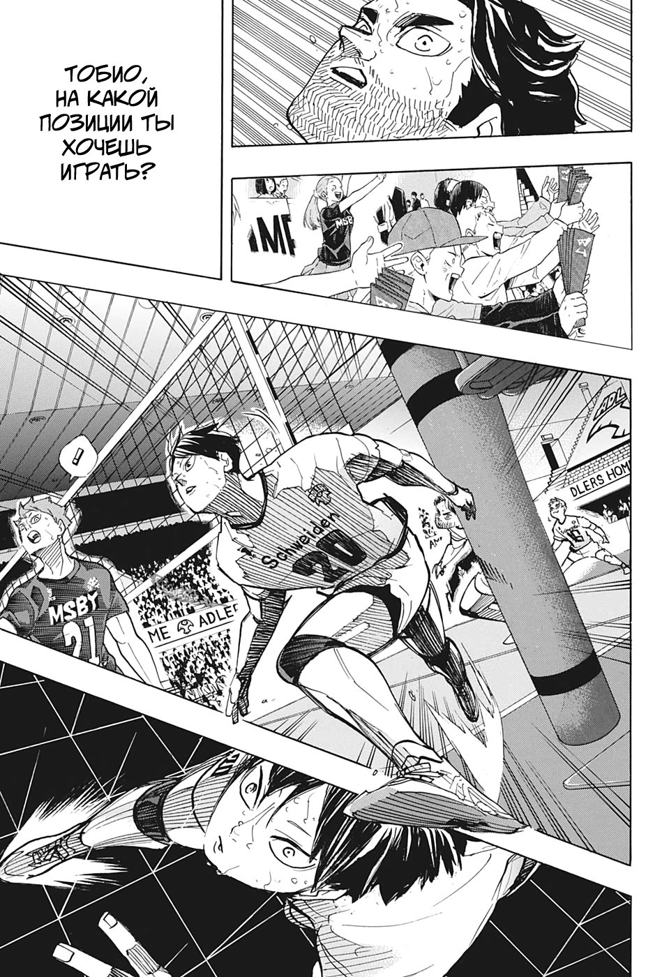 Read Волейбол!! Manga Online