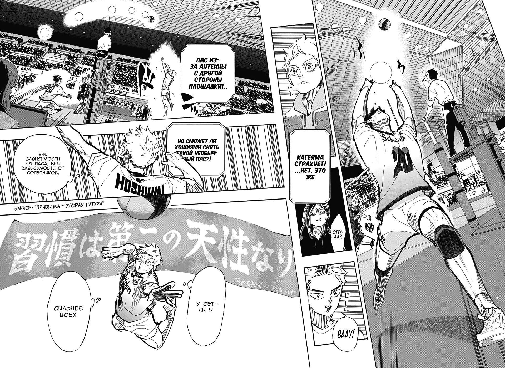 Read Волейбол!! Manga Online