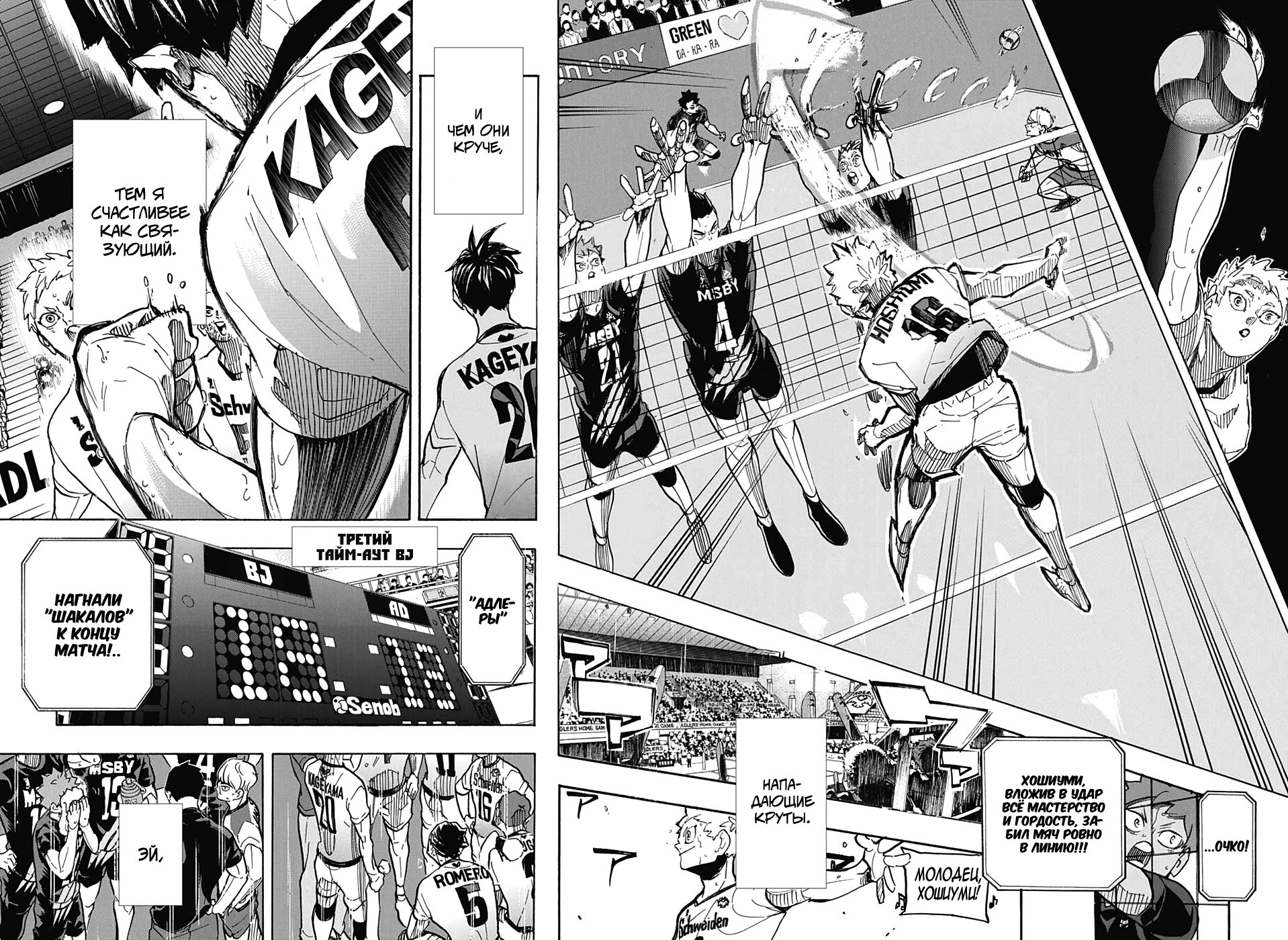 Read Волейбол!! Manga Online