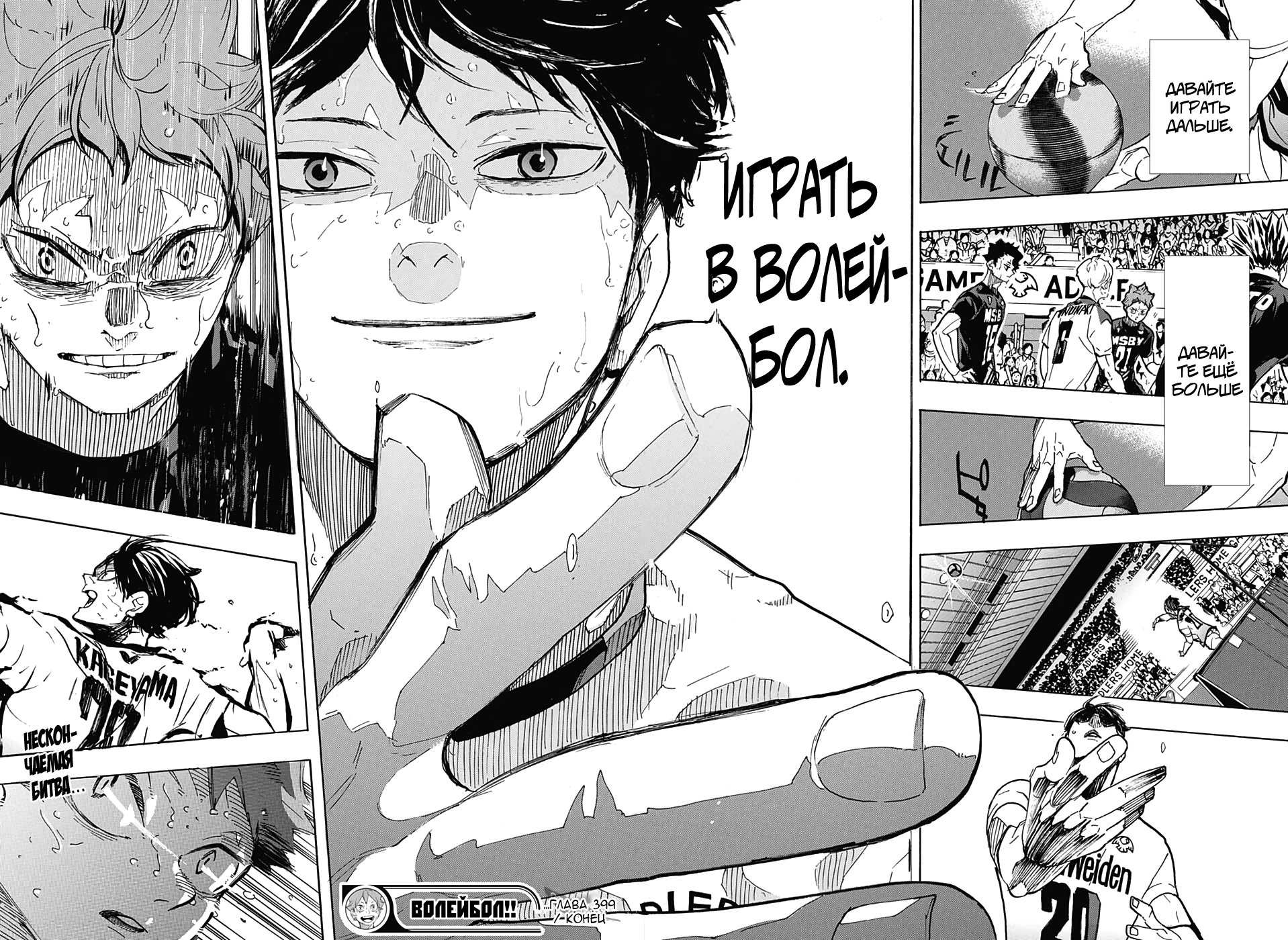 Read Волейбол!! Manga Online