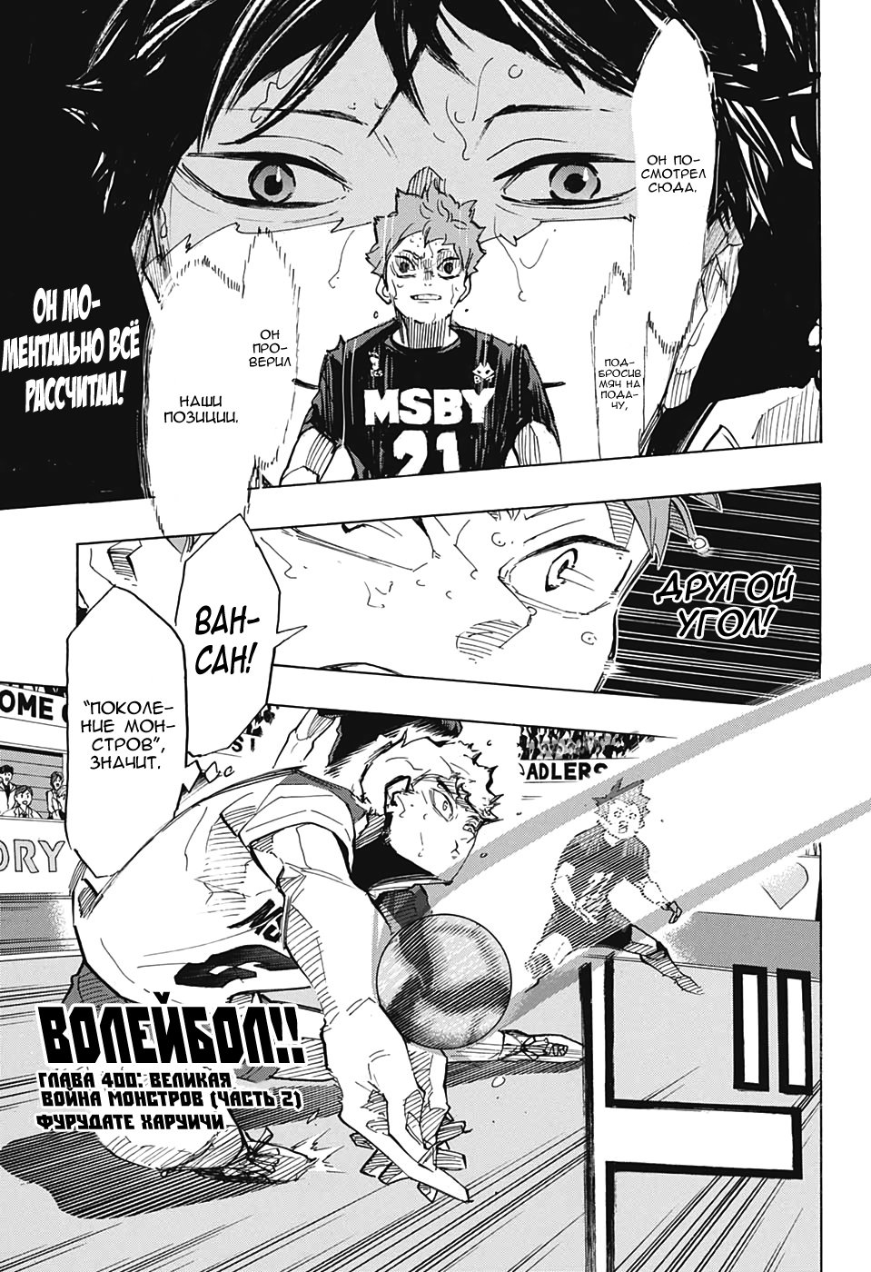 Read Волейбол!! Manga Online