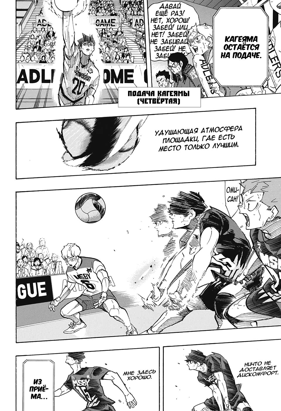 Read Волейбол!! Manga Online