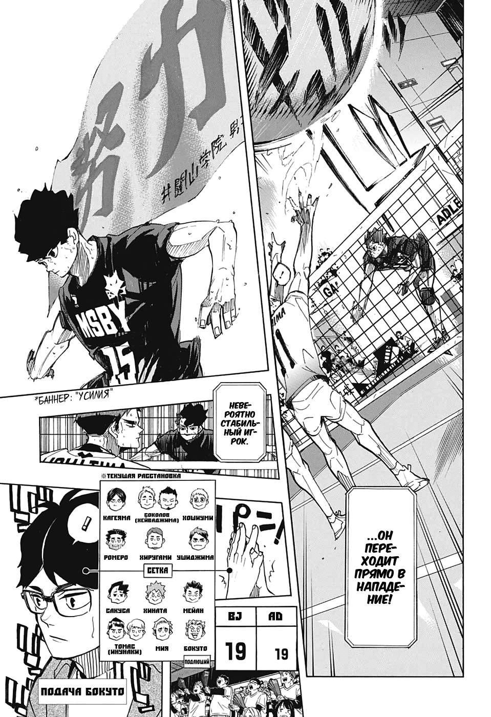 Read Волейбол!! Manga Online