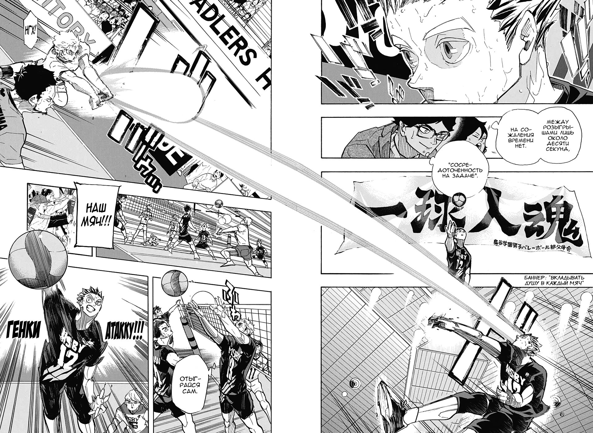 Read Волейбол!! Manga Online