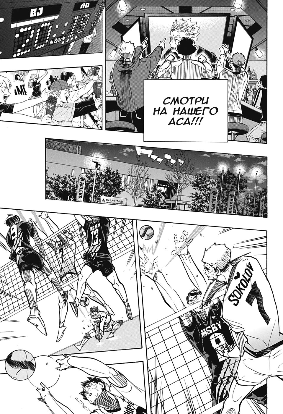 Read Волейбол!! Manga Online