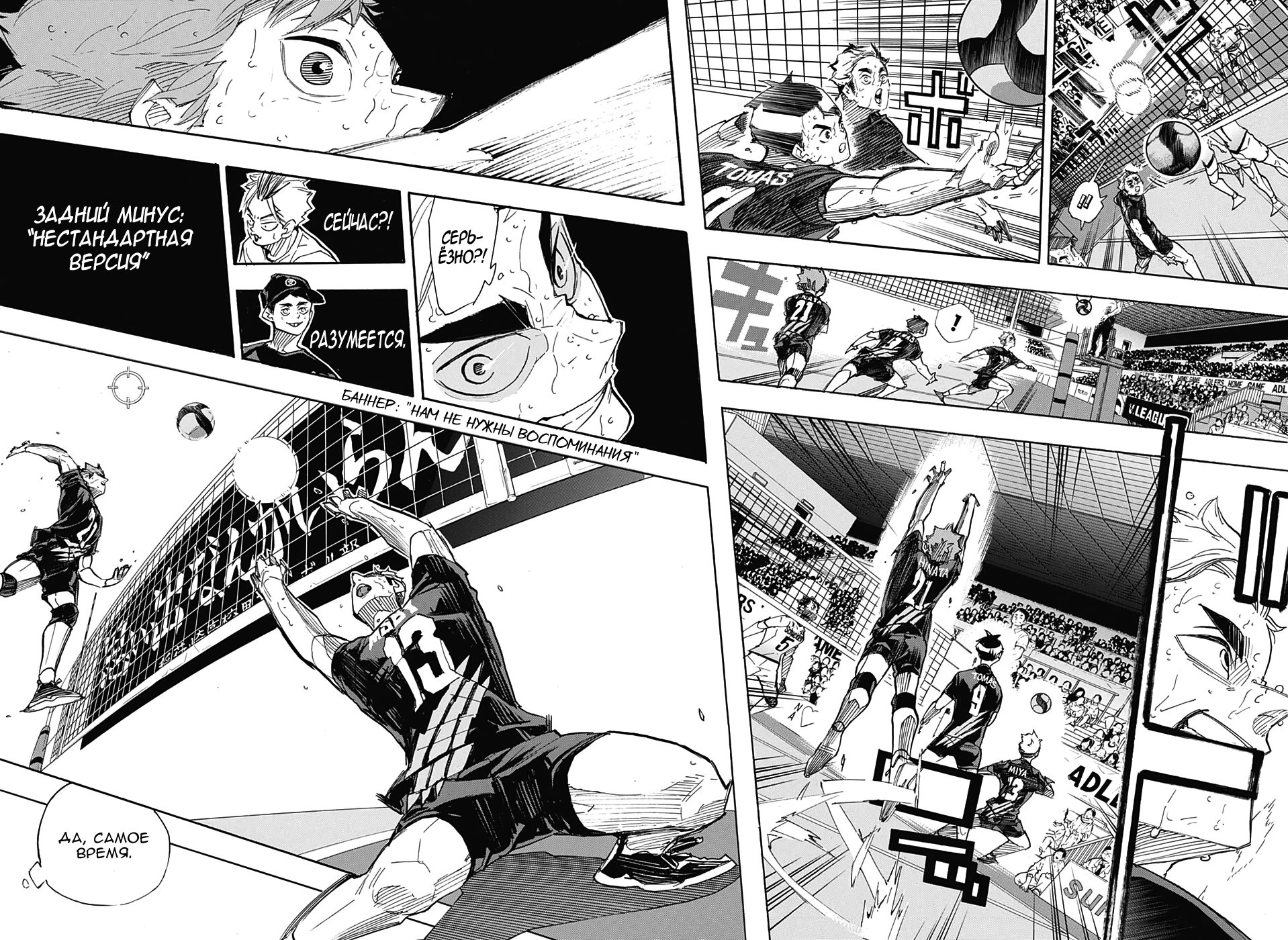 Read Волейбол!! Manga Online