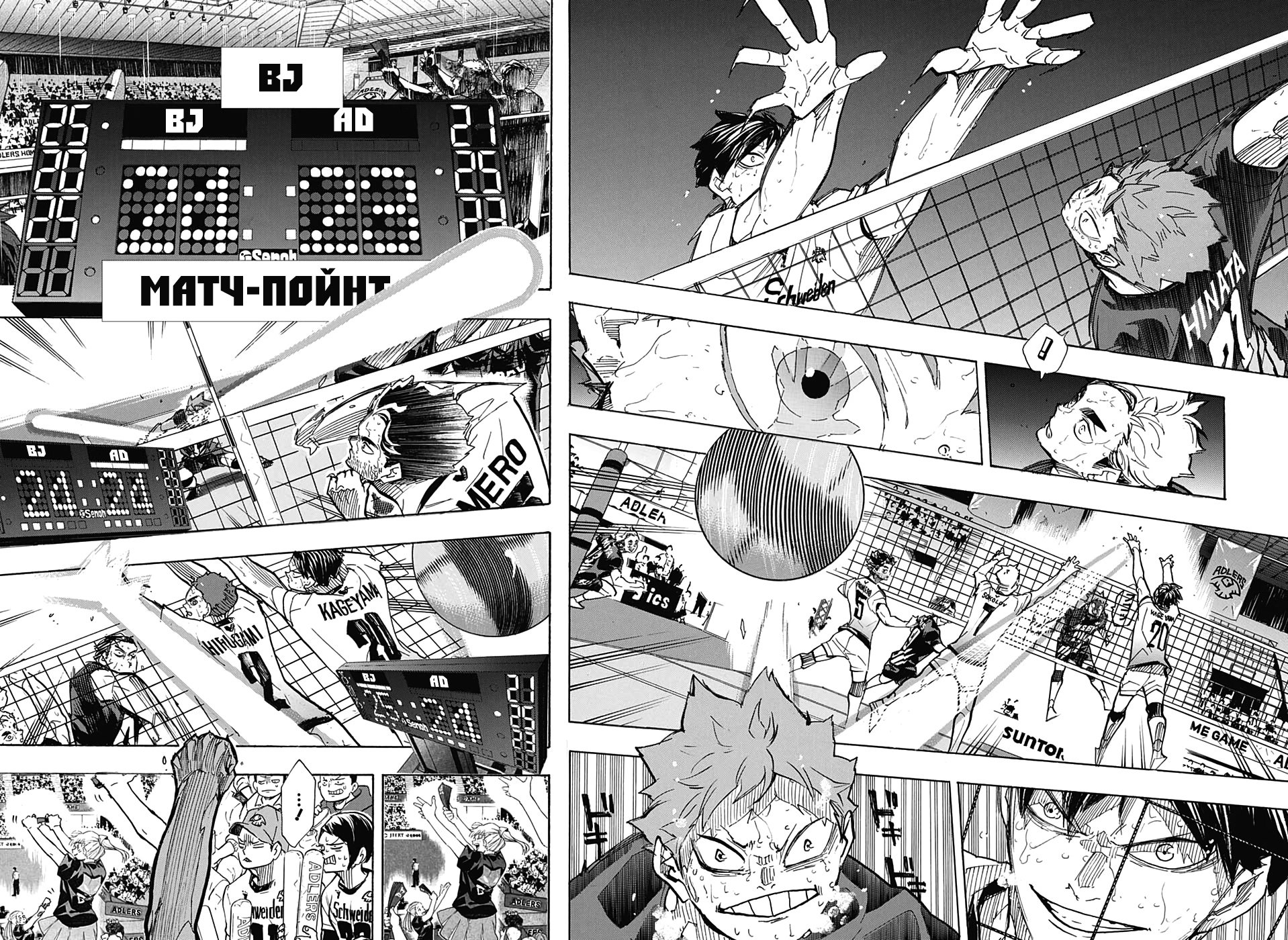 Read Волейбол!! Manga Online