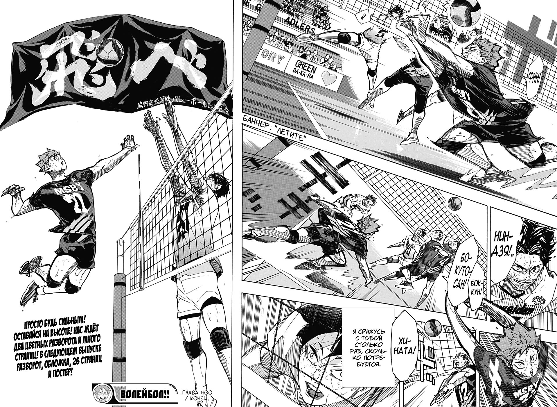Read Волейбол!! Manga Online