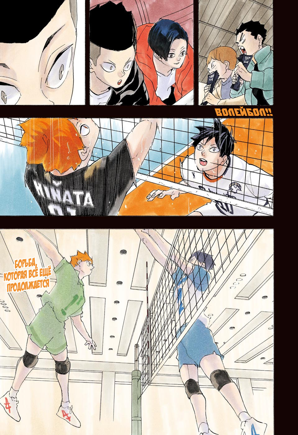 Read Волейбол!! Manga Online