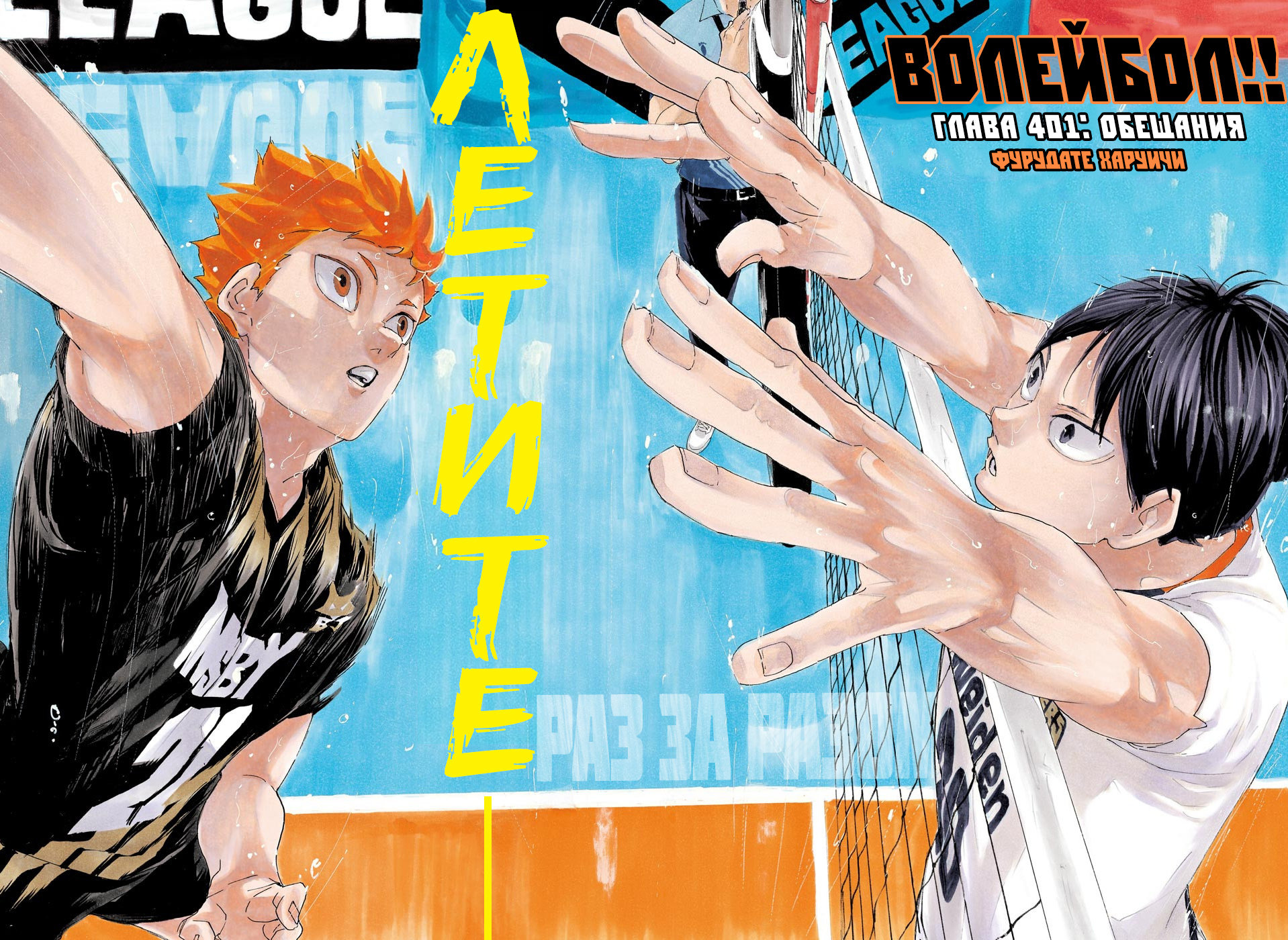 Read Волейбол!! Manga Online