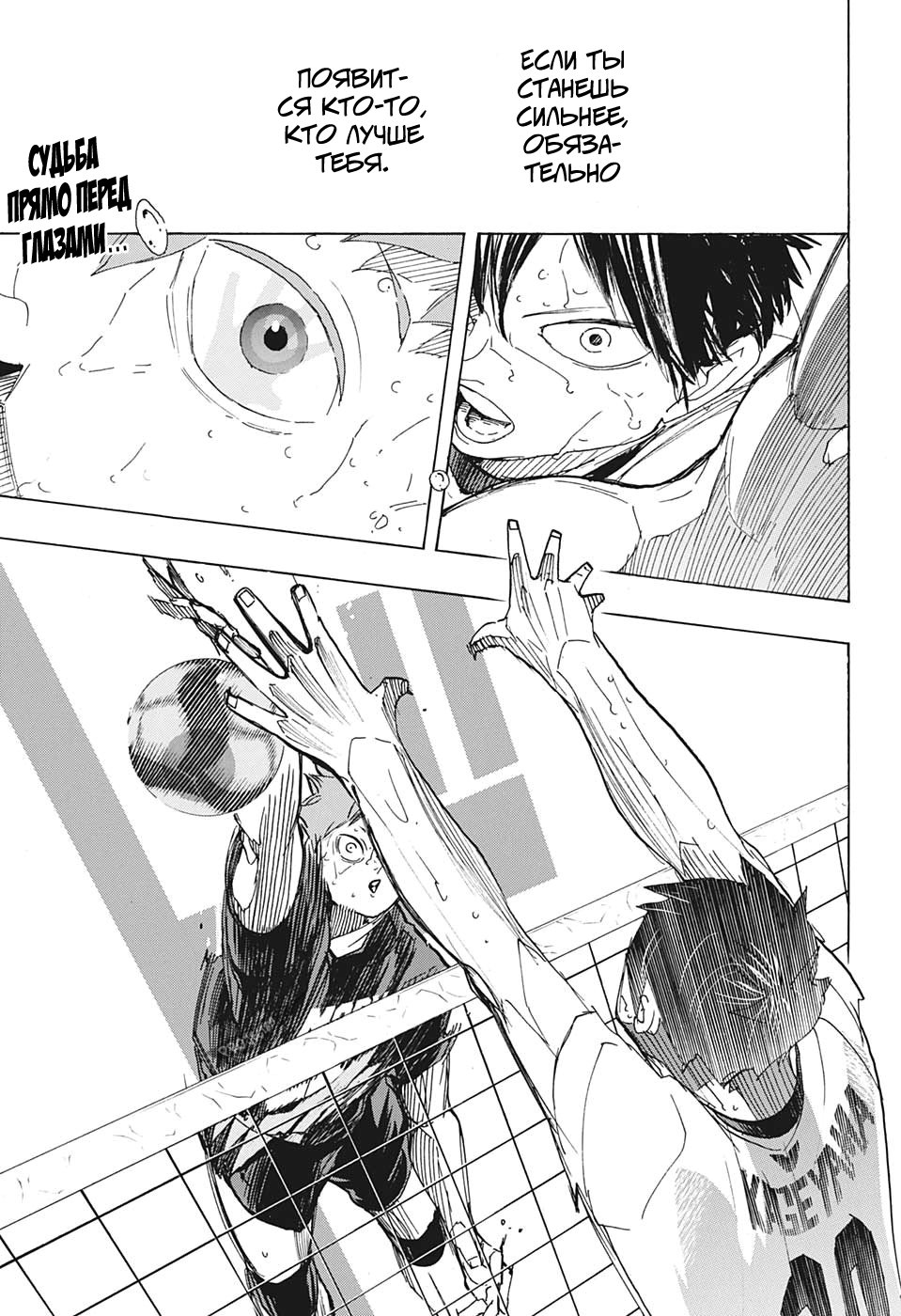 Read Волейбол!! Manga Online