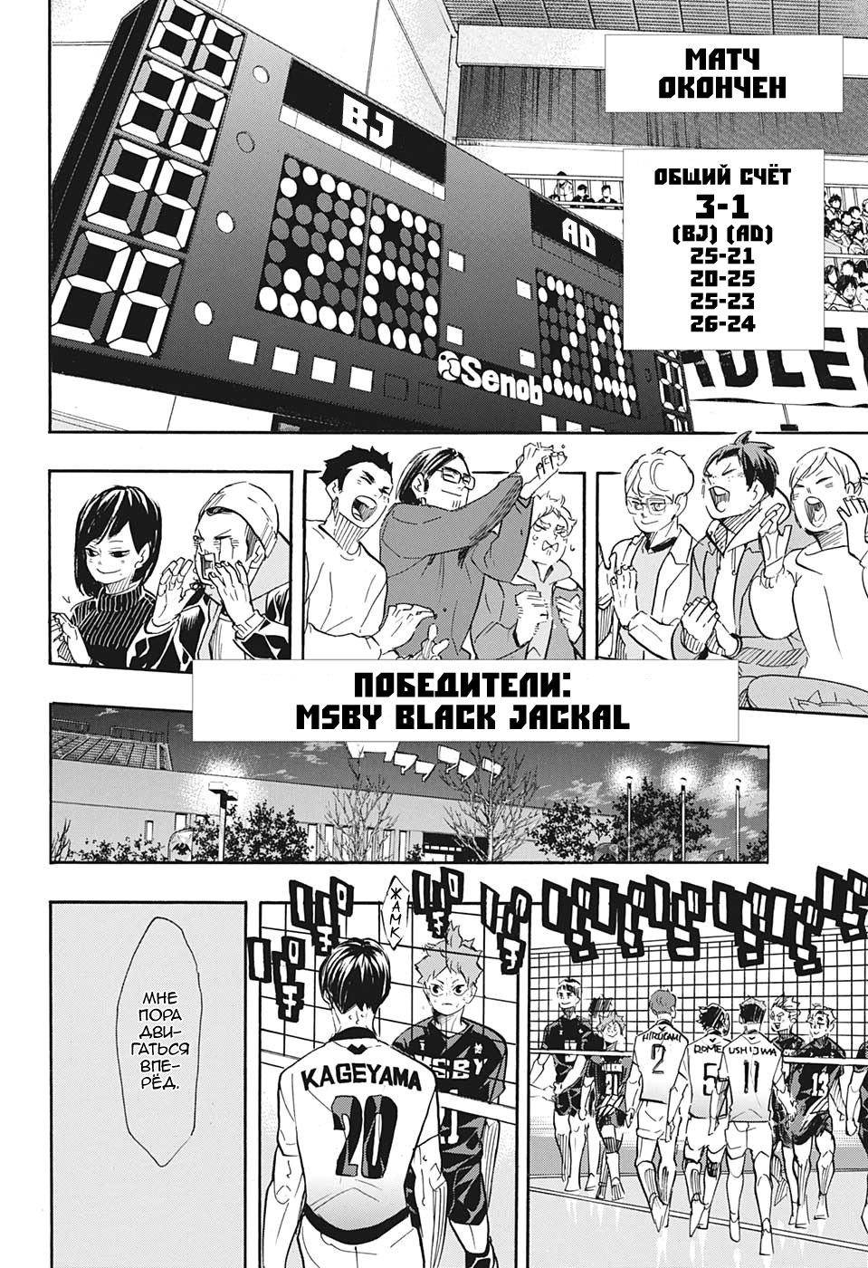 Read Волейбол!! Manga Online