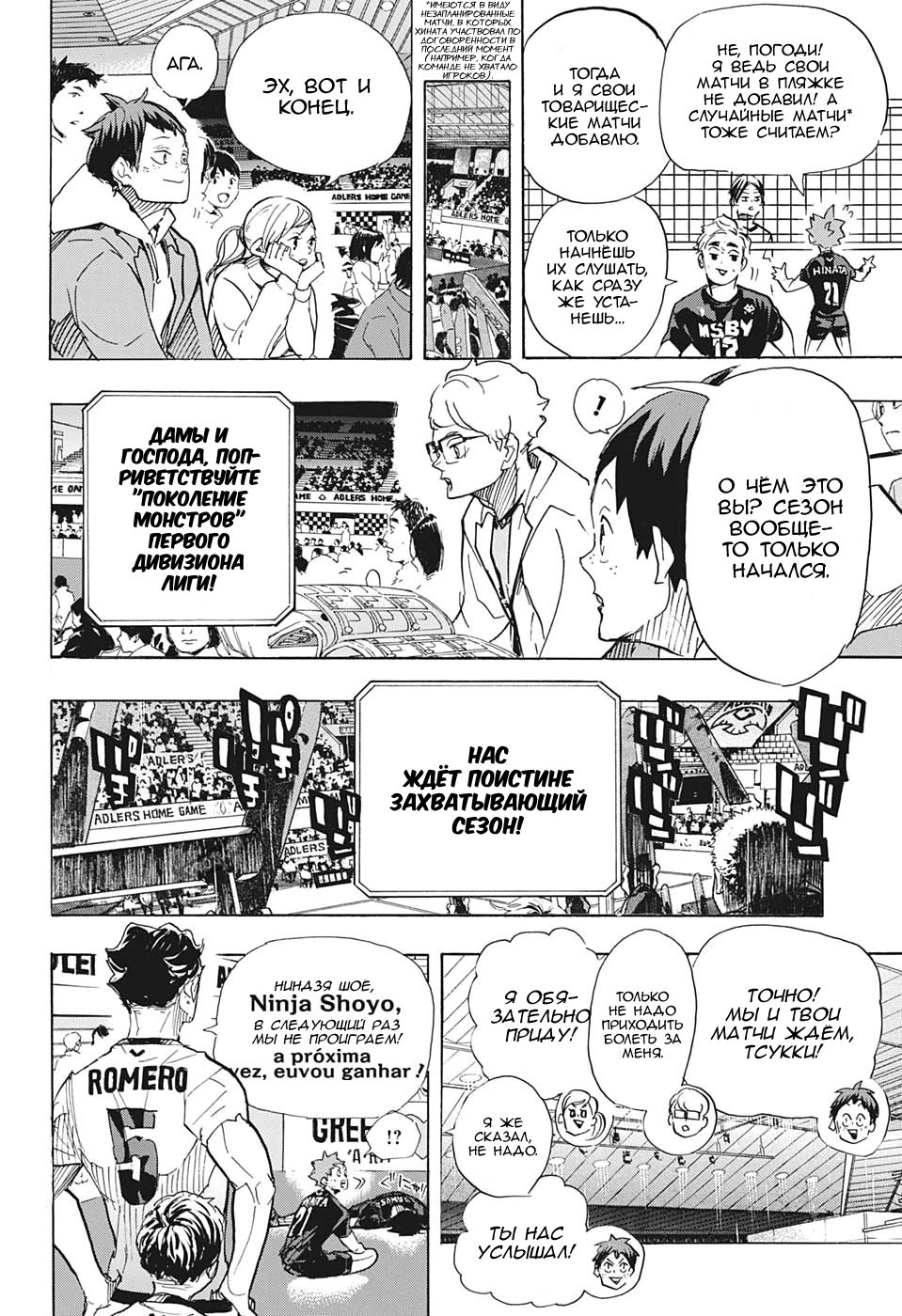 Read Волейбол!! Manga Online